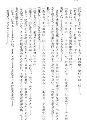 チンデレ！　生意気だった妹が俺の下半身に興味を持ちはじめた件 Page #120