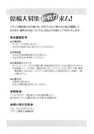 チンデレ！　生意気だった妹が俺の下半身に興味を持ちはじめた件 Page #332