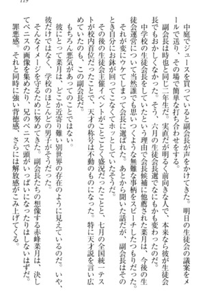 チンデレ！　生意気だった妹が俺の下半身に興味を持ちはじめた件 Page #129
