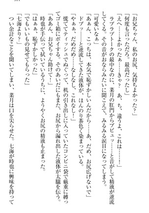 チンデレ！　生意気だった妹が俺の下半身に興味を持ちはじめた件 Page #321