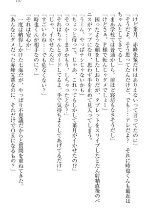 チンデレ！　生意気だった妹が俺の下半身に興味を持ちはじめた件 Page #167