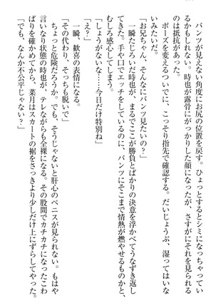 チンデレ！　生意気だった妹が俺の下半身に興味を持ちはじめた件 Page #218