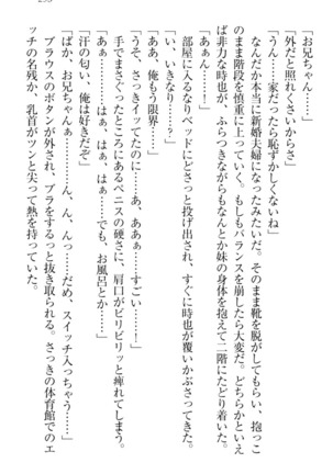 チンデレ！　生意気だった妹が俺の下半身に興味を持ちはじめた件 Page #305