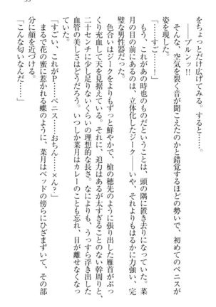 チンデレ！　生意気だった妹が俺の下半身に興味を持ちはじめた件 Page #45