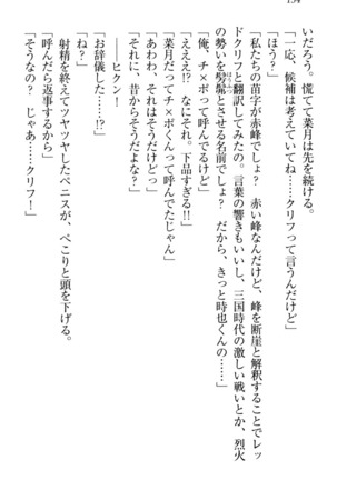チンデレ！　生意気だった妹が俺の下半身に興味を持ちはじめた件 Page #164