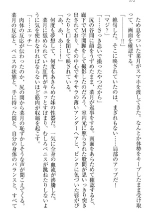 チンデレ！　生意気だった妹が俺の下半身に興味を持ちはじめた件 Page #182