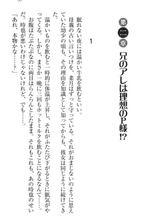チンデレ！　生意気だった妹が俺の下半身に興味を持ちはじめた件 Page #49