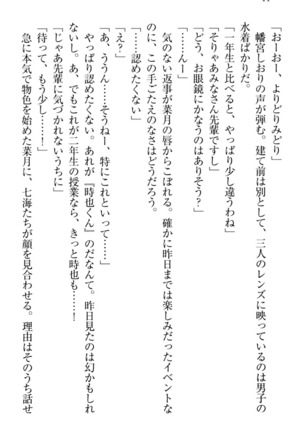 チンデレ！　生意気だった妹が俺の下半身に興味を持ちはじめた件 Page #54