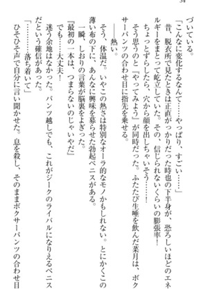 チンデレ！　生意気だった妹が俺の下半身に興味を持ちはじめた件 Page #44