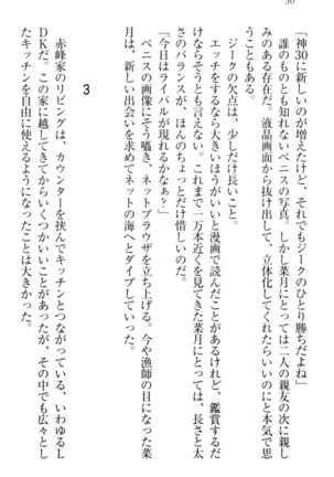 チンデレ！　生意気だった妹が俺の下半身に興味を持ちはじめた件 Page #40