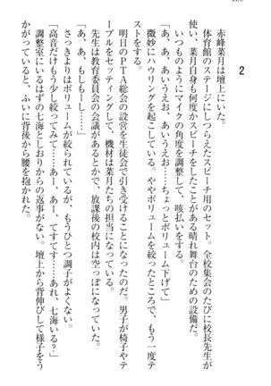 チンデレ！　生意気だった妹が俺の下半身に興味を持ちはじめた件 Page #290