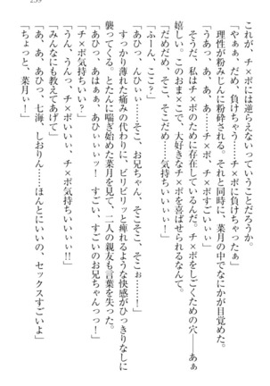 チンデレ！　生意気だった妹が俺の下半身に興味を持ちはじめた件 Page #269
