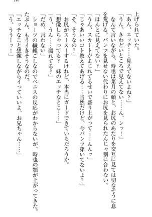 チンデレ！　生意気だった妹が俺の下半身に興味を持ちはじめた件 Page #157