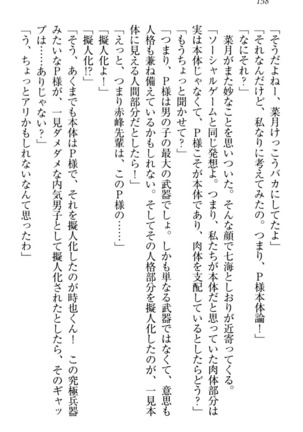 チンデレ！　生意気だった妹が俺の下半身に興味を持ちはじめた件 Page #168