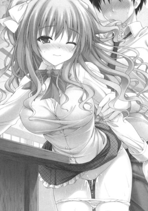 チンデレ！　生意気だった妹が俺の下半身に興味を持ちはじめた件 Page #295