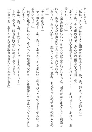 チンデレ！　生意気だった妹が俺の下半身に興味を持ちはじめた件 Page #273