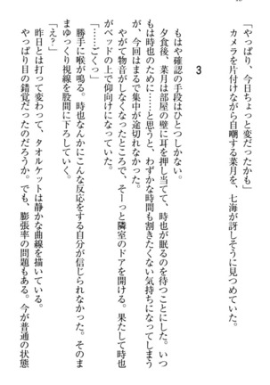 チンデレ！　生意気だった妹が俺の下半身に興味を持ちはじめた件 Page #58