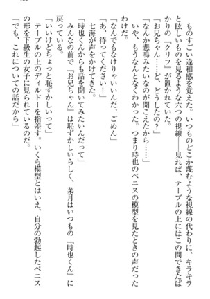 チンデレ！　生意気だった妹が俺の下半身に興味を持ちはじめた件 Page #191