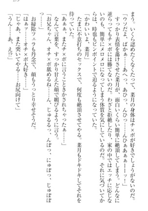 チンデレ！　生意気だった妹が俺の下半身に興味を持ちはじめた件 Page #285
