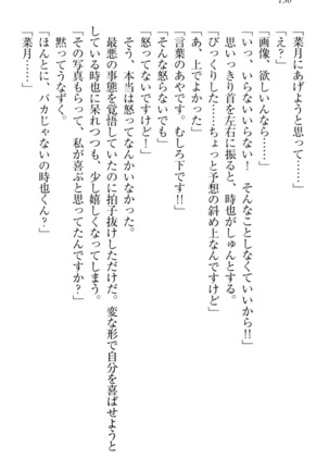 チンデレ！　生意気だった妹が俺の下半身に興味を持ちはじめた件 Page #146