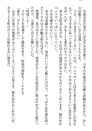 チンデレ！　生意気だった妹が俺の下半身に興味を持ちはじめた件 Page #132