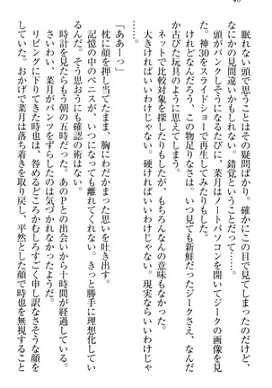 チンデレ！　生意気だった妹が俺の下半身に興味を持ちはじめた件 Page #50