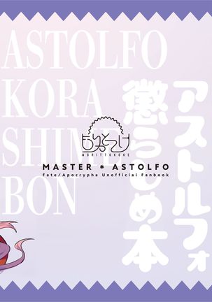 Astolfo Korashime Hon | Teasing Astolfo   =TLL + mrwayne= Page #23