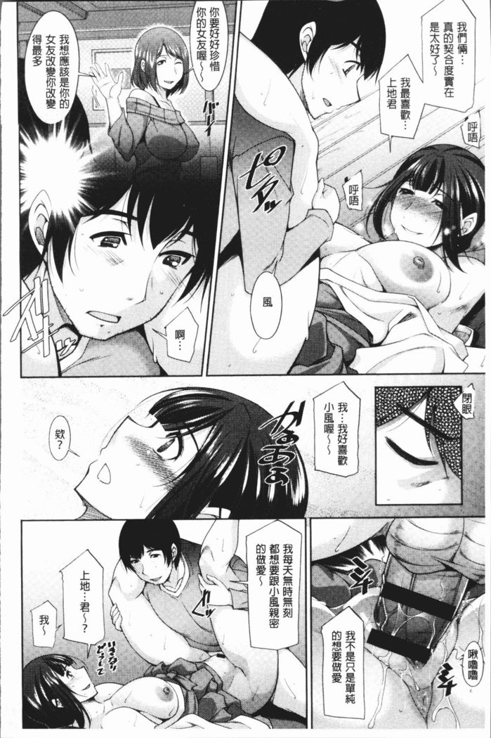 Kamisama ni Onegai | 神明前許願望
