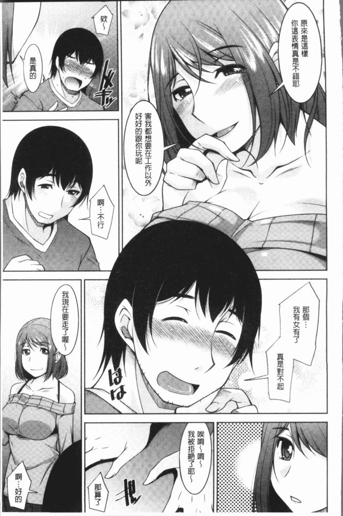 Kamisama ni Onegai | 神明前許願望