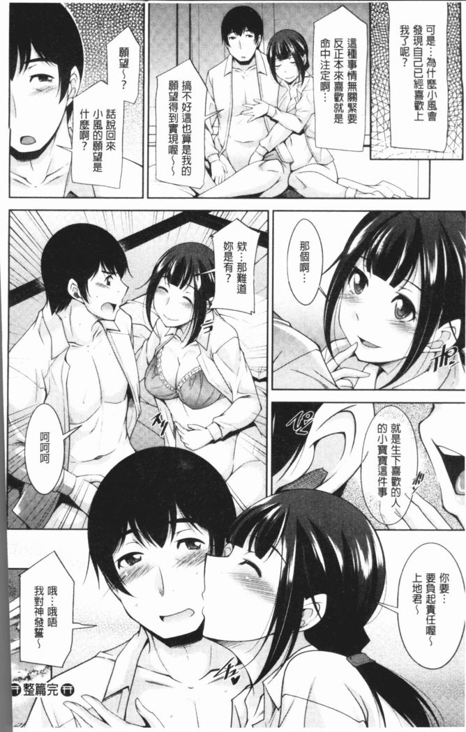Kamisama ni Onegai | 神明前許願望
