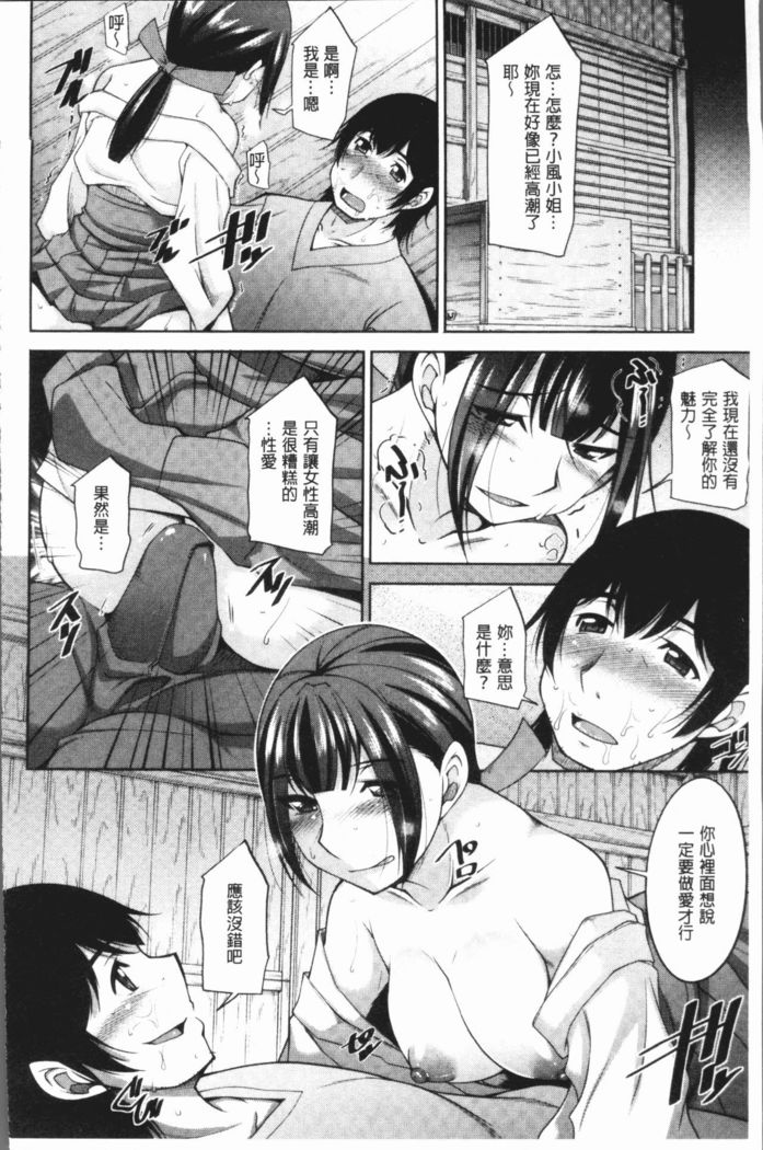 Kamisama ni Onegai | 神明前許願望
