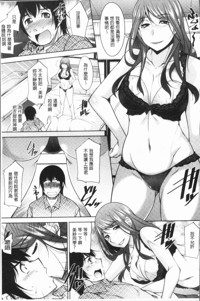 Kamisama ni Onegai | 神明前許願望