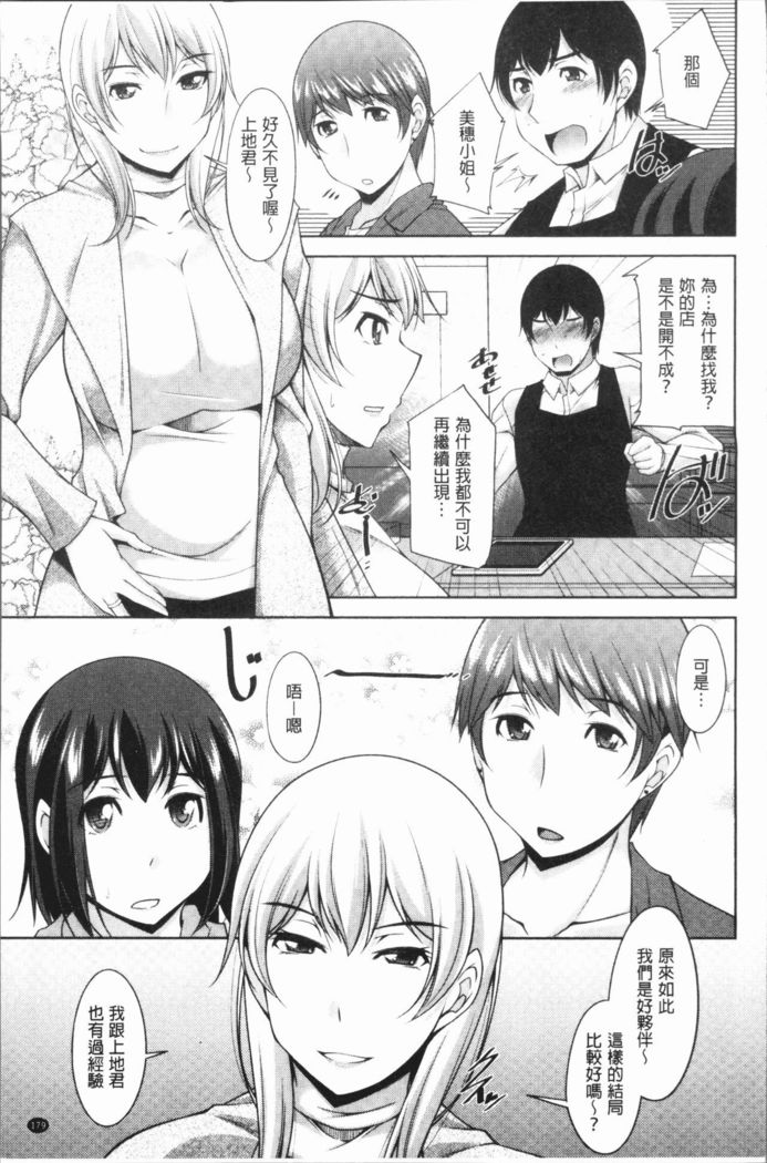 Kamisama ni Onegai | 神明前許願望