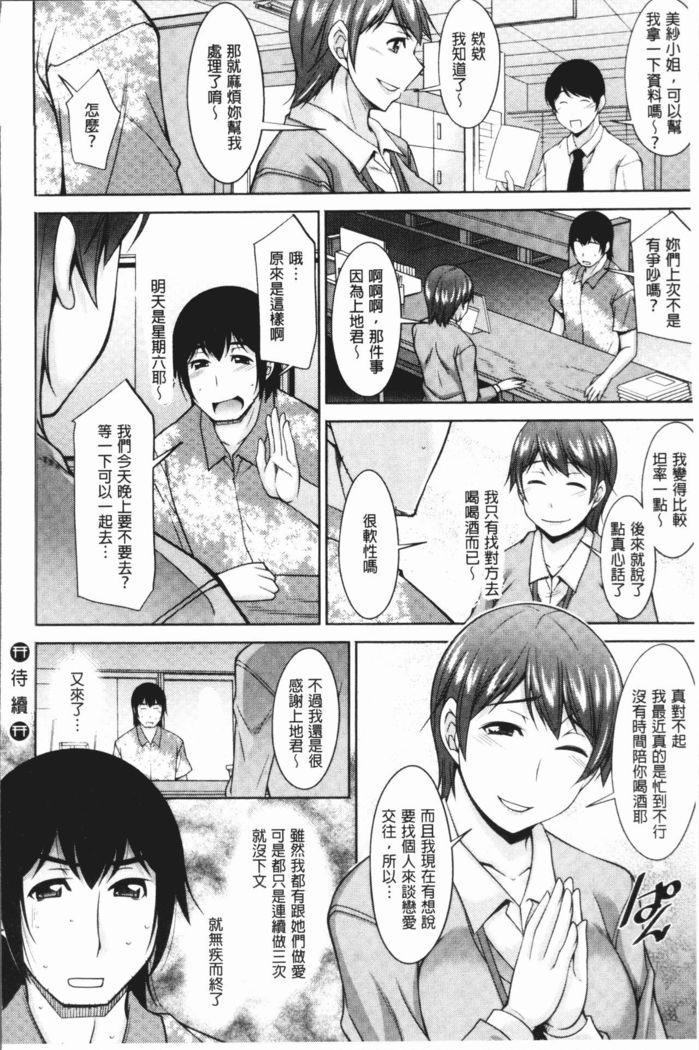 Kamisama ni Onegai | 神明前許願望
