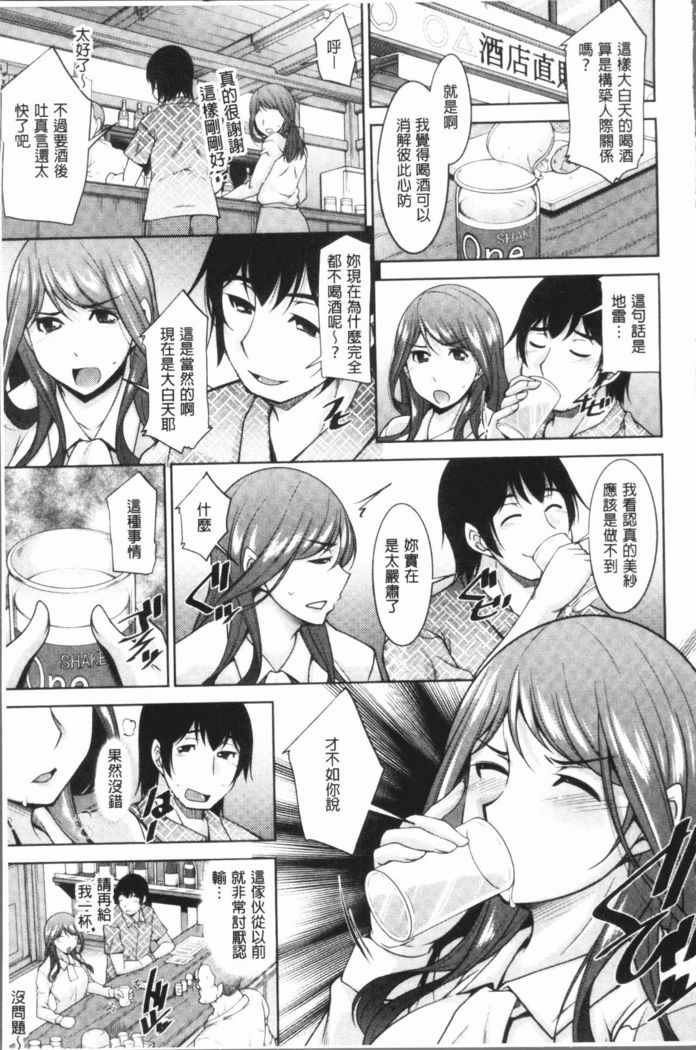 Kamisama ni Onegai | 神明前許願望