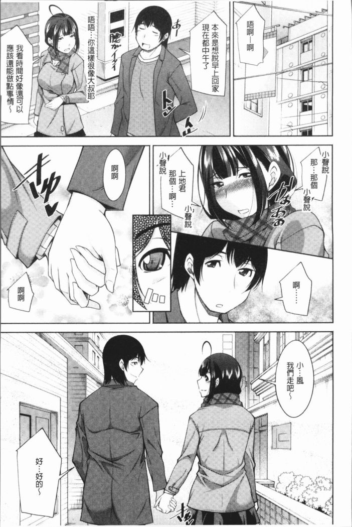 Kamisama ni Onegai | 神明前許願望