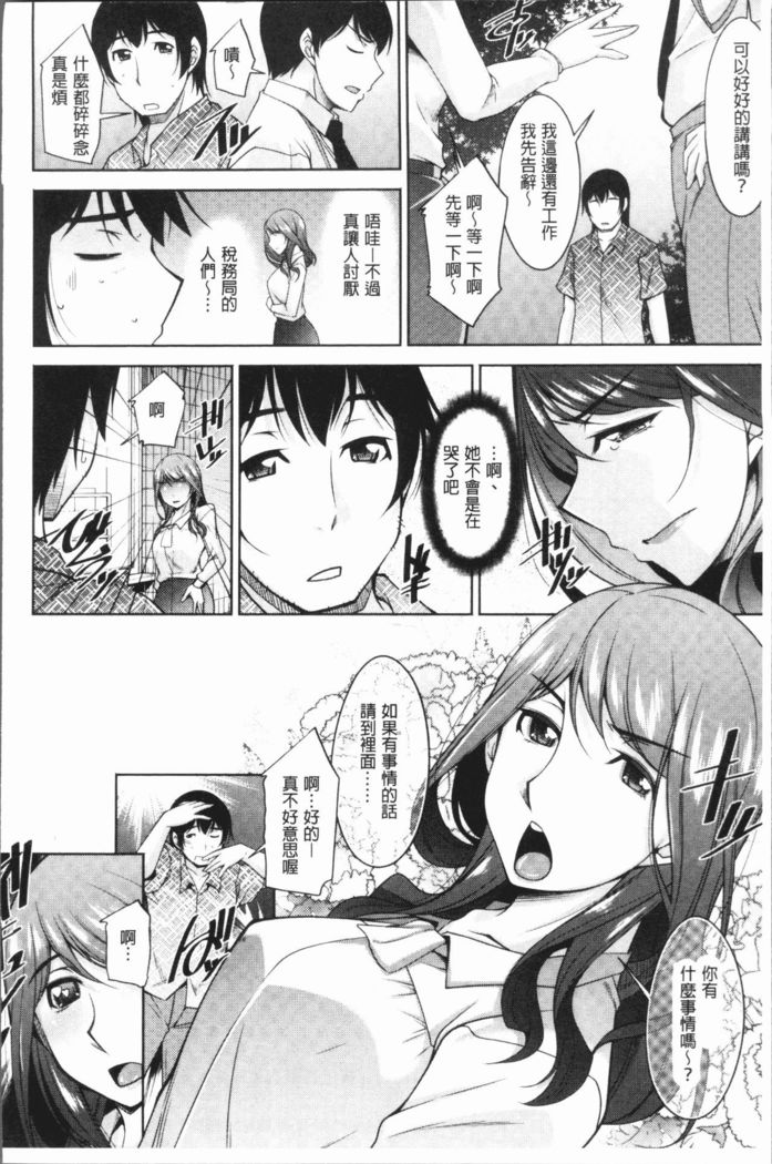 Kamisama ni Onegai | 神明前許願望
