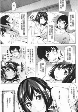 Kamisama ni Onegai | 神明前許願望 Page #42