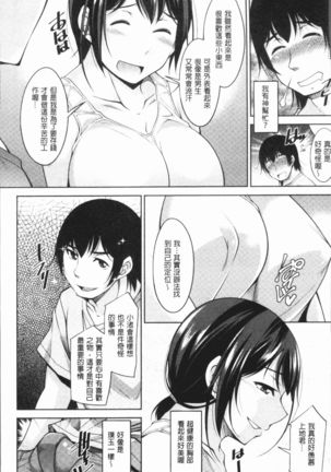 Kamisama ni Onegai | 神明前許願望 Page #29