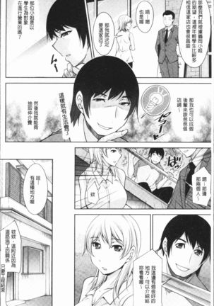 Kamisama ni Onegai | 神明前許願望 - Page 13