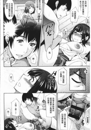 Kamisama ni Onegai | 神明前許願望 Page #171