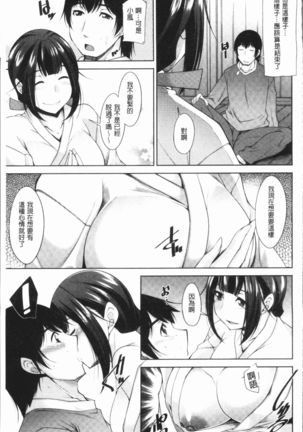 Kamisama ni Onegai | 神明前許願望 Page #166