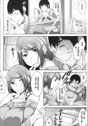 Kamisama ni Onegai | 神明前許願望 Page #155