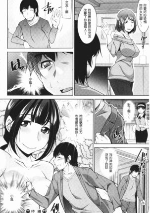 Kamisama ni Onegai | 神明前許願望 Page #159