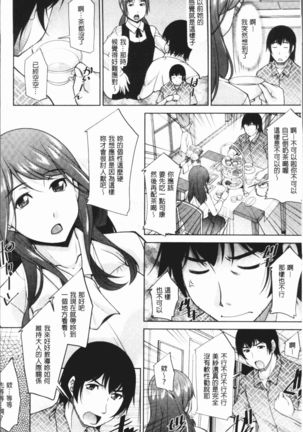 Kamisama ni Onegai | 神明前許願望 Page #49