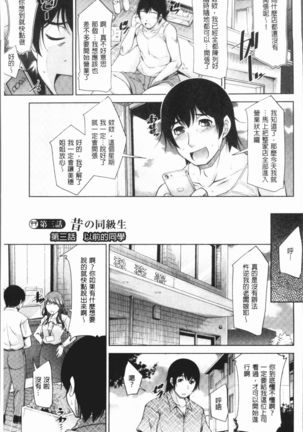 Kamisama ni Onegai | 神明前許願望 Page #46