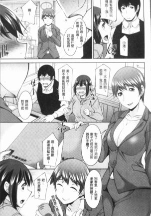 Kamisama ni Onegai | 神明前許願望 Page #182