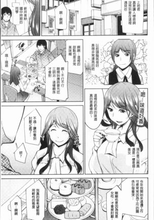 Kamisama ni Onegai | 神明前許願望 Page #48