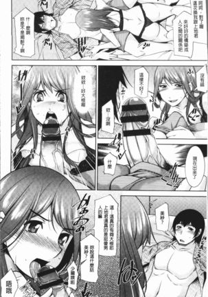Kamisama ni Onegai | 神明前許願望 Page #53