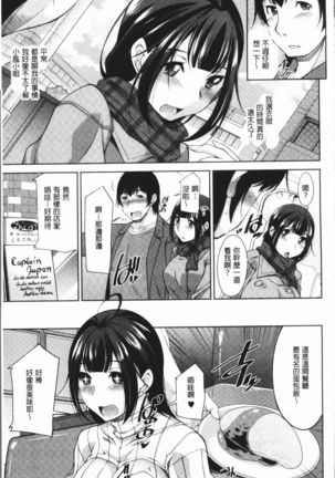 Kamisama ni Onegai | 神明前許願望 Page #128